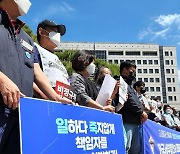 "김용균 씨 사망 책임자 엄중 처벌하라"