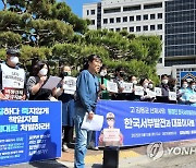 "김용균 씨 사망 책임자 엄중 처벌하라"