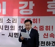 이강후 예비후보 사퇴..6·1 지선 원주시장 양강 재편 '출렁'