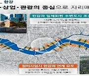 서울시, 한강변 공간 재편 본격 추진..공간구상 용역 공고