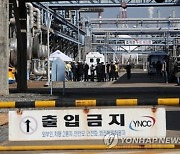 '폭발 사망사고' 여천NCC 여수공장 위법사항 1천여건 적발