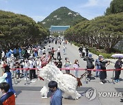 청와대 개방 기념 퍼레이드