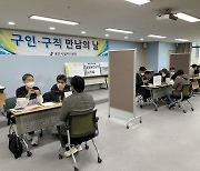 [용인소식] 장애인 구인·구직 만남의 날 행사 18일 개최