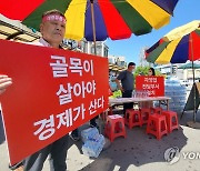 충북자영업비대위 "대형 유통매장 입점 반대 서명운동"