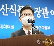 이임사 하는 김현수 장관