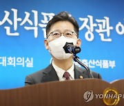 김현수 농식품부 장관 이임식.."중요 정책은 새 정부서도 이어가야"