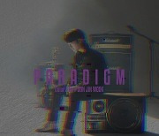 손진욱, 오늘(11일) '국민가수 Color Film' 네 번째 음원 'Paradigm' 발매