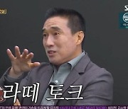 하석주, "박지성X송종국, 까지지 않고 성실해"('골때녀')