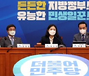 박지현, 송영길·노영민 면전서 "무엇으로 표달라 할지 민망"
