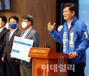[포토]부동산 정책공약 발표하는 송영길 더불어민주당 서울시장 후보
