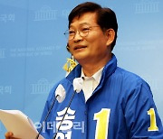 송영길 "서울에 41만호 주택 공급..'부동산 코인' 발행도"