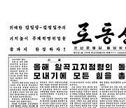 [데일리 북한]농번기 맞아.. "모내기 하고 가뭄 피해 막고"