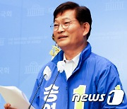 송영길 후보, 부동산 정책공약 발표 기자회견