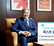 "CEO보험 나왔다" 삼성화재, 사업자용 건강보험 '퍼스트 클래스' 출시