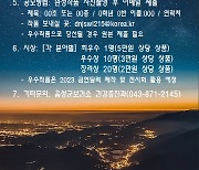 음성군, 금연 포스터·슬로건 비대면 공모전 개최