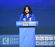 박지현, 송영길·노영민 면전서 "국민께 표 달라고 하기 민망"