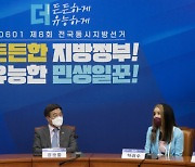 하리수 초청한 민주당.. '차별금지법' 무기로 尹정부 압박