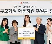 KB손보, 한부모가정 위해 7000만원 기부