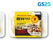 GS25, MZ세대 이색상품 '할랄푸드·베이글 샌드위치' 출시