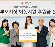 KB손보, '365베이비케어키트'와 사회공헌 기금 전달