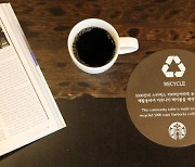 스타벅스, 2027년까지 커피찌꺼기 재활용 100% 도전