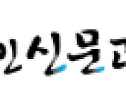 국민권익위, "살신성인한 의상자 의료급여 지원 소극적으로 해서는 안돼"