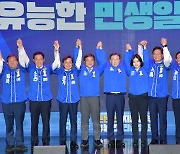 '47.8% 총집결' 명운 건 민주당, 지방선거 통합선대위 출범
