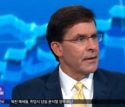 "트럼프, 주한미군 철수 제안".."한국 다루기 끔찍"