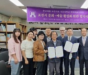 대진대학교 문화예술교육원과 한국예총 포천지회와의 문화·예술 활성화를 위한 교류협력 협약 체결