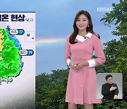 [뉴스9 날씨] 내일 서쪽 고온 현상..전남·경남 5mm 소나기