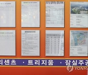 서울 아파트 매물 4.3%↑..다주택자 양도세 중과 유예 이틀만