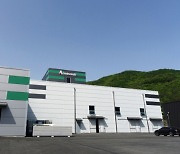 AminoLab completes slaughter blood upcycling plant in Korea