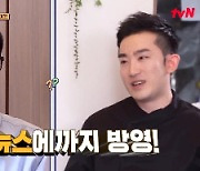 소곱창떡볶이 전문점 '곱떡치떡', tvN '식스센스 시즌3'서 이색 떡볶이 소개돼