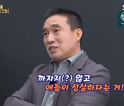 하석주 "박지성·이영표·송종국, 성공 예감..까지지 않고 성실해"