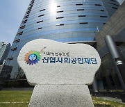 신협사회공헌재단, 취약계층 120명에 총 4억원 생계자금 지원