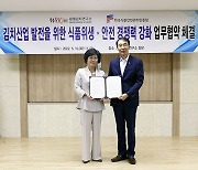 '김치' 식중독사고 원천봉쇄..스마트 해썹 보급 확대