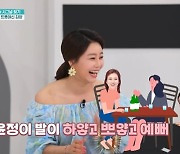 김양 "술 마시다가 장윤정 발 깨물어, 뽀얗고 예쁘더라" (라이프)