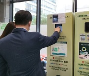 대구시설공단, 폐페트병 수거로 업사이클링 진행.. ESG 경영 '앞장'