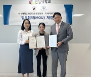 디케이메디인포, 연성대 보건의료행정과와 MOU 체결