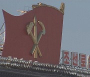 북한 대변 조선신보, 윤대통령 향해 "대미 종속" 비난