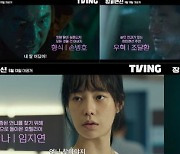 '장미맨션' 임지연X윤균상, 강렬한 숨멎 서스펜스..13일 첫 공개