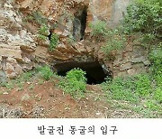 北 "평양 구석기 동굴에서 2만년 전 인류 화석 발견" 주장