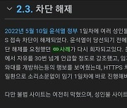 "'https' 차단 해제돼 이제 성인물 사이트 접속된다" 온라인서 와글와글..방심위 경위 파악 나서