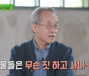 '유퀴즈' 최재천 교수 "이솝 우화 불만..개미, 열심히 일하는 동물 아냐"