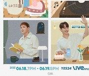 노을, 6월 18일 소극장 콘서트 'Cafe 유월' 개최