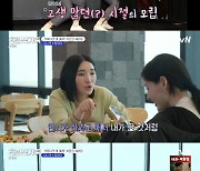 '조립식가족' 립제이, 과거 사진 소환한 모니카에 "내 표정 보니 억지로 한 듯" [별별TV]