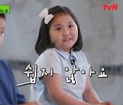 '유퀴즈' 9살 윤수임 "대구 대봉초 1반 회장, 쉽지 않은 편"