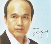 "외로움 눈에 밟혀"..육중완밴드, 김광규 헌정곡 13일 발매