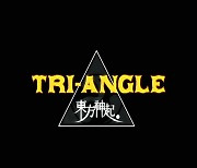 동방신기 'Tri-Angle' MV 리마스터링..다크 분위기+파워풀 퍼포먼스