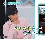 홍경민 "창작 뮤지컬 때문에 악몽 꿔..김종서 출연" (퍼펙트 라이프)